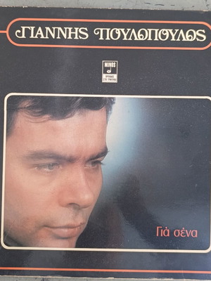Vinyl record used, laiko genre