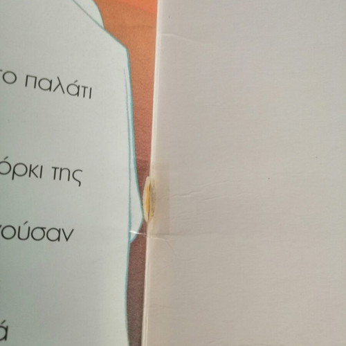Sleeping Beauty book like new, Joconda editions