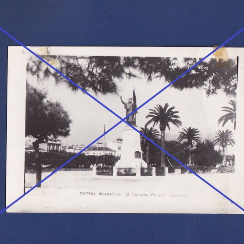 Patra Palaiwn Patron Germanos photo used 6.5x9.5 cm
