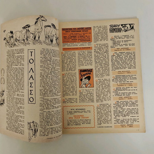 Lucky Luke comics like new, Aigokeros edition, 4 issues, 1968