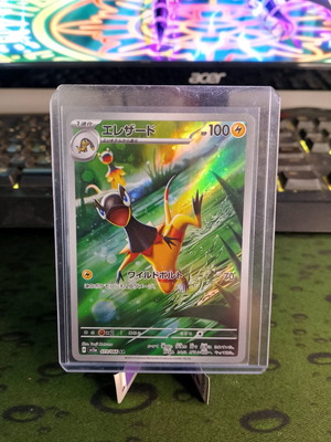 Heliolisk 073/066 AR Full Art new