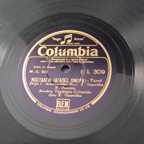 M. Thomakos Gramophone Record used