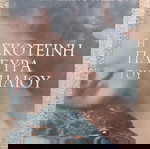 Βιβλίο Χρυσα Δημουλιδου