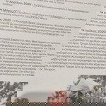  ΣΤΗΝ ΕΠΟΧΗ ΤΟΥ ΤΙΚ-ΤΟΚ