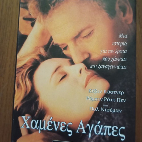 Lost Loves by Nicholas Sparks, Livani Publishing