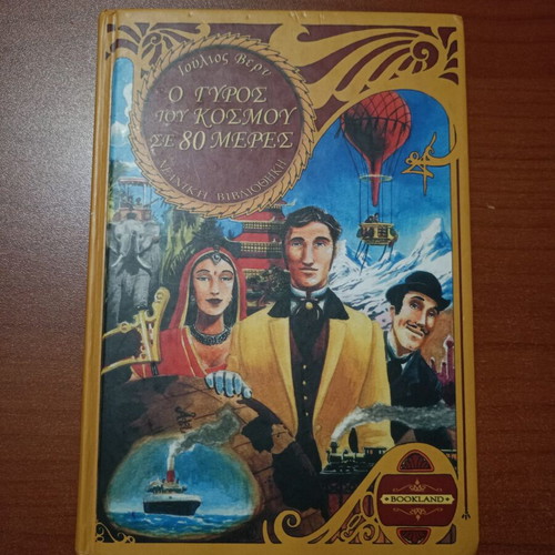 Jules Verne Around the World in 80 Days novel