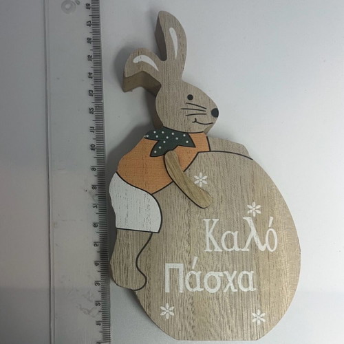 Easter bunny new, wooden