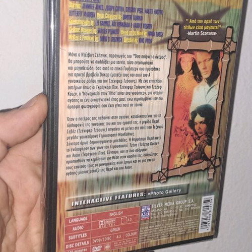 Μονομαχία στον ήλιο DVD καινούργιο συλλεκτικό αριστούργημα με υπότιτλους