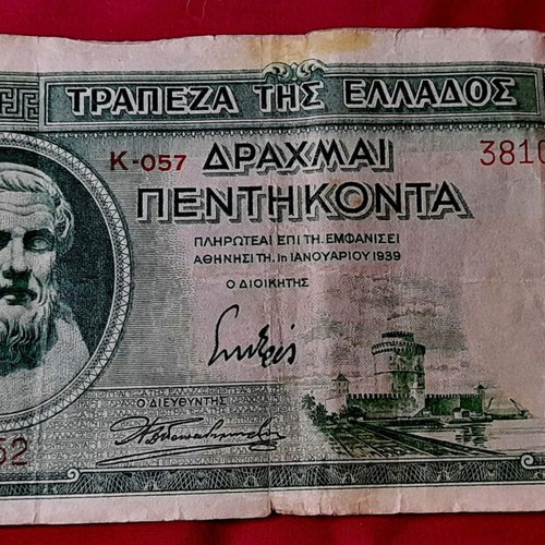 Lot of 16 used Greek drachma banknotes various years