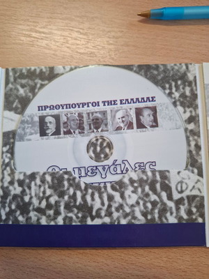 Collectible CD Prime Ministers of Greece new, 2-disc set