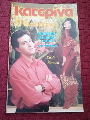 Katerina Magazine No 749 used, 1994 without inserts
