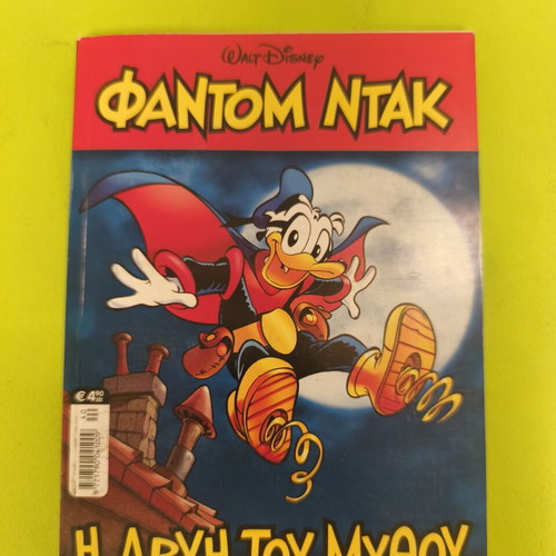 Ta Megala Sirial 40 comic book used, Greek language
