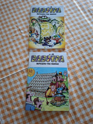 Baboura comics issues 8 and 11, like new