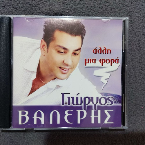 Giorgos Valeris Alli Mia Fora CD, laiko