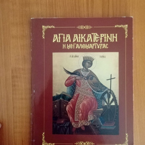 Lives of Saints books new collection