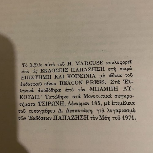 One-Dimensional Man Herbert Marcuse like new