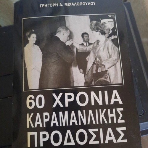 60 Years of Karamanlis Betrayal book by Grigoris Michalopoulos