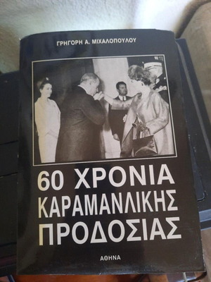 60 Years of Karamanlis Betrayal book by Grigoris Michalopoulos