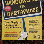 Collectible guide for Windows 98 like new