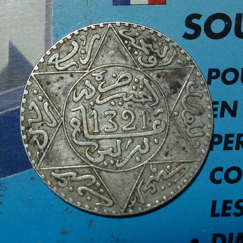 2½ Dirhams ¼ Rial Abd al-Aziz Berlin Mint ασημένιο νόμισμα μεταχειρισμένο