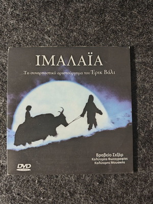 Himalaya DVD new, award-winning film by Eric Valli
