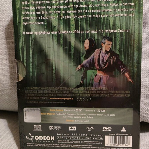 House of the Flying Daggers DVD new, collector's edition with subtitles
