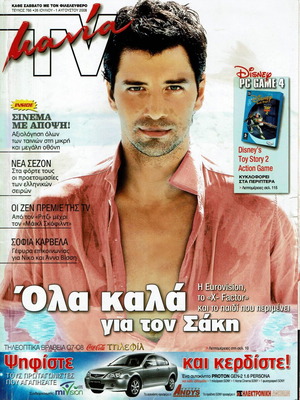 TV Mania Κυπριακό περιοδικό με Σάκη Ρουβά σαν καινούργιο