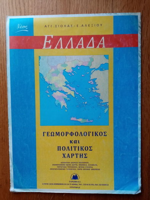 School map of Greece geomorphological and political