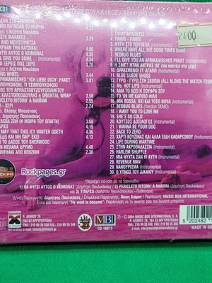 Δημήτρης Πουλικάκος Αδέσποτα Σκυλιά 2xCD Album καινούριο, rock