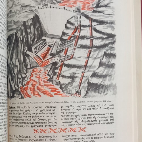 The New Encyclopedia of the Child by Antigoni Metaxa