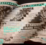  Περιοδικό ΑΘΛΗΤΙΚΗ ΕΠΙΚΑΙΡΟΤΗΤΑ Νο 62 7-9/1995