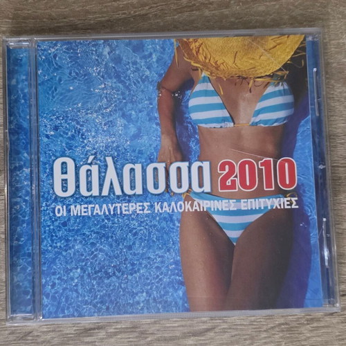 Thalassa 2010 CD like new, Greek and international summer hits