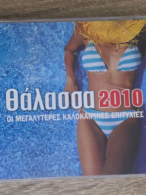 Thalassa 2010 CD like new, Greek and international summer hits