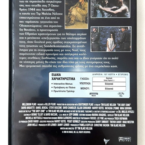 Grey Zone DVD like new with Greek subtitles