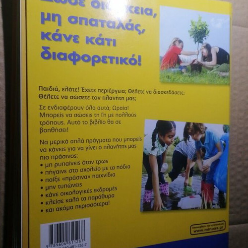 Book 100 Ideas to Save the Planet Before You Turn 14 used