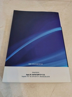 Computerized Accounting Theory & Practice new
