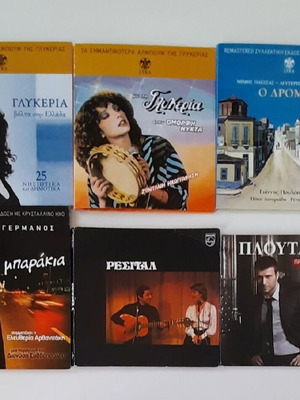 Laiko CDs new, pack of 8 with Glykeria, Mimis Plessas, Ploutarchos