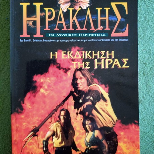 Heracles The Mythical Adventures book new