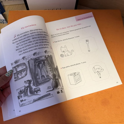 Sinarpastikes Diakopes children's activity book