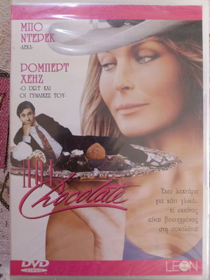 Hot Chocolate DVD нов, комедия, романтичен, субтитри