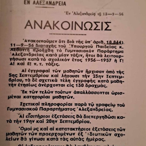 Γιδάς Άνθρωποι και τοπία βιβλίο καινούργιο, Ντελιόπουλος 2008