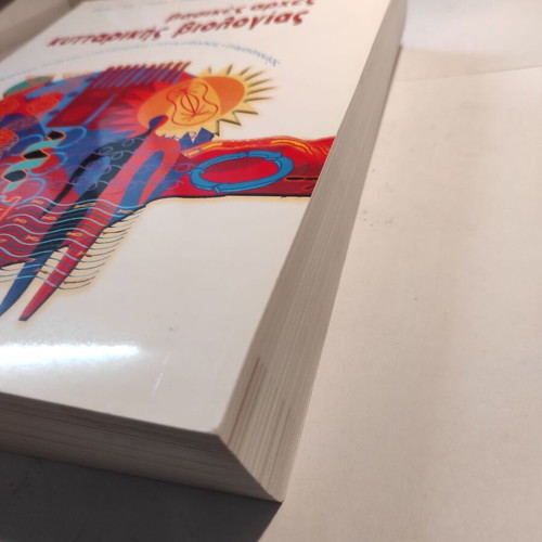 Basic Principles of Cell Biology 2nd Edition like new