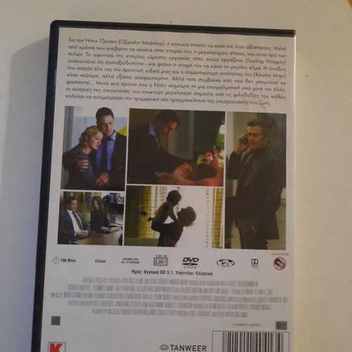 O Symvoulos – A Family Man DVD, social drama with English subtitles