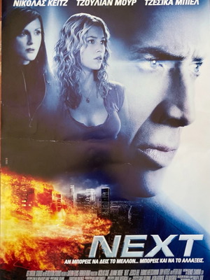 Next 2007 poster like new
