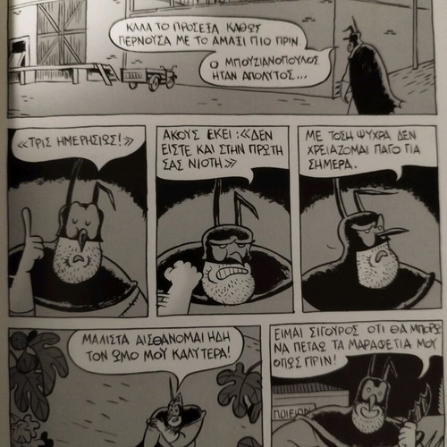 Comic Trigyrno Mes Stin Athina like new