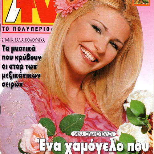 7 Meres TV magazines used in excellent condition