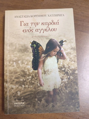 For the Heart of an Angel novel like new