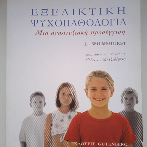 Evolutionary Psychopathology like new