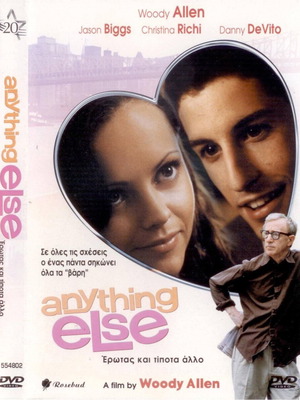 Anything Else - Έρωτας και τίποτα άλλο DVD μεταχειρισμένο με υπότιτλους