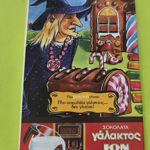 Komix Terzopoulos 236 comic book